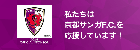 京都サンガF.C.